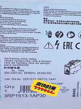 全新西门子时间继电器3RP1513-1AP30，德国原装进口