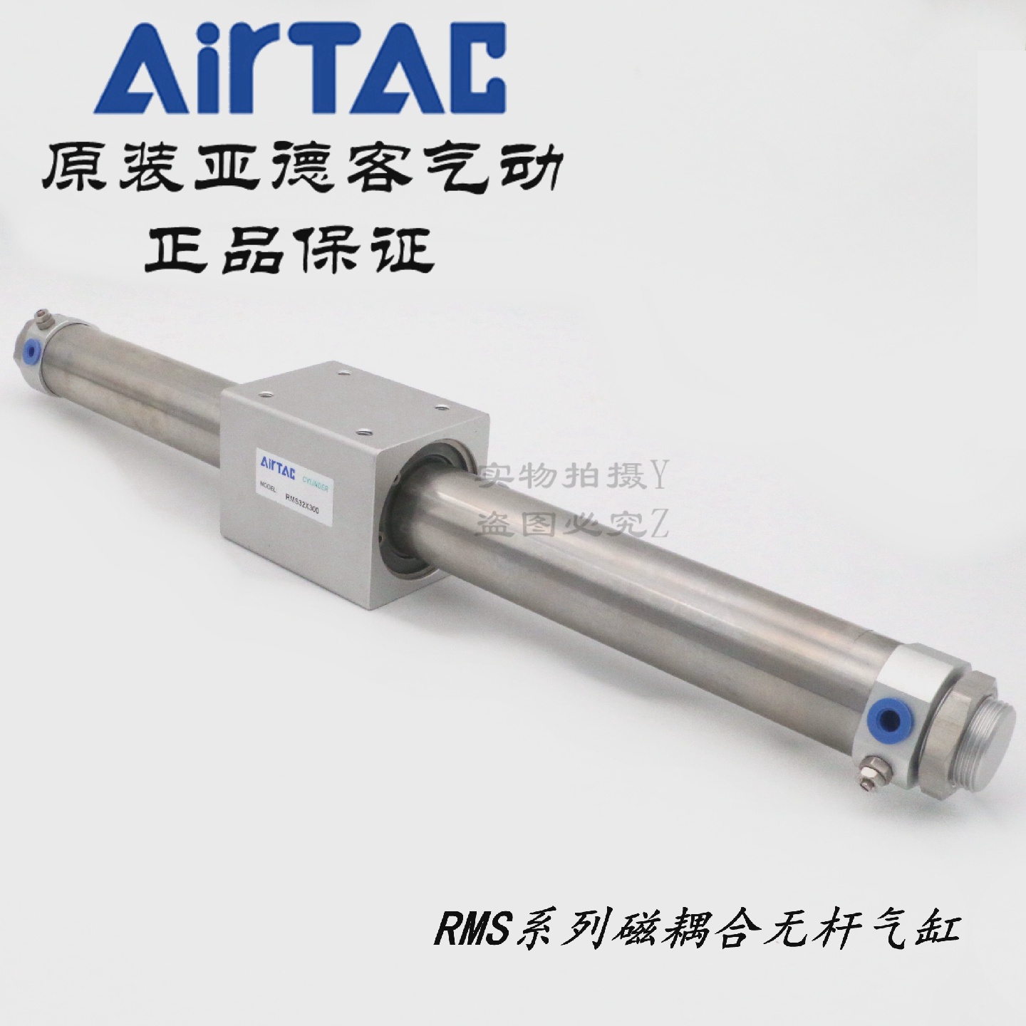 AirTAC亚德客磁耦合无杆气缸RMS32*750/800/900/1000/1100-LB