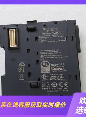 模块TM3AⅠ4拍前询价下单