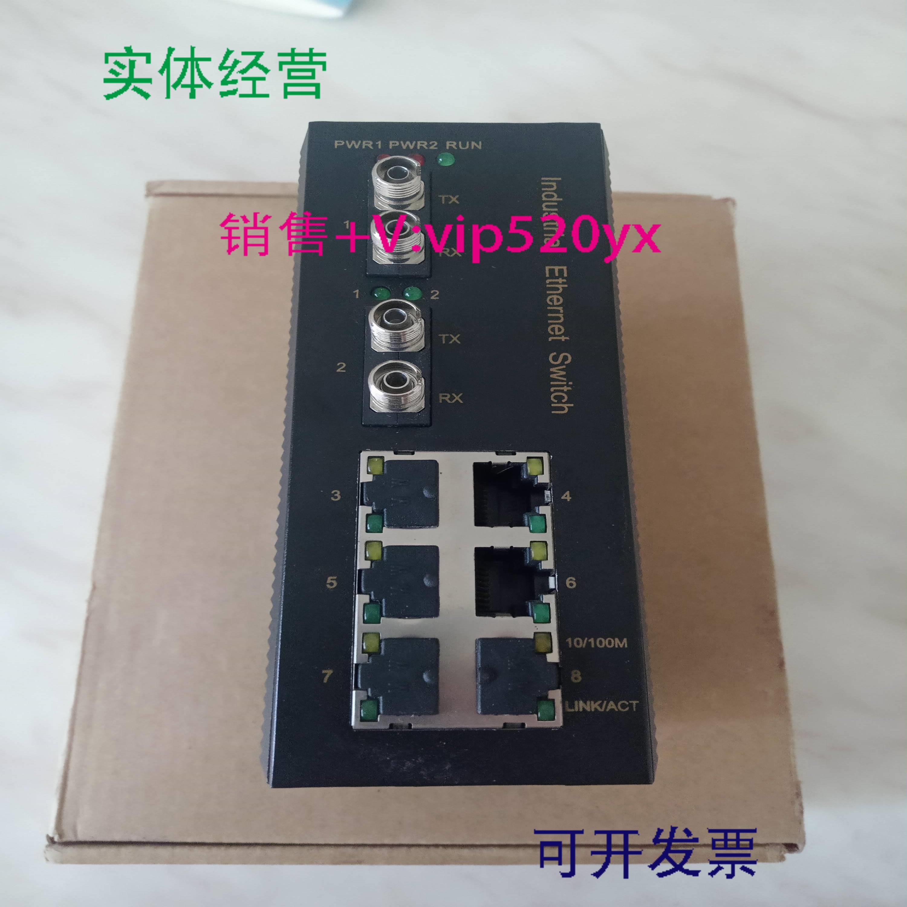 配件迈威MIEN5208-2S-FC20通信工业交换机MIEN3208E-2S-FC20议价