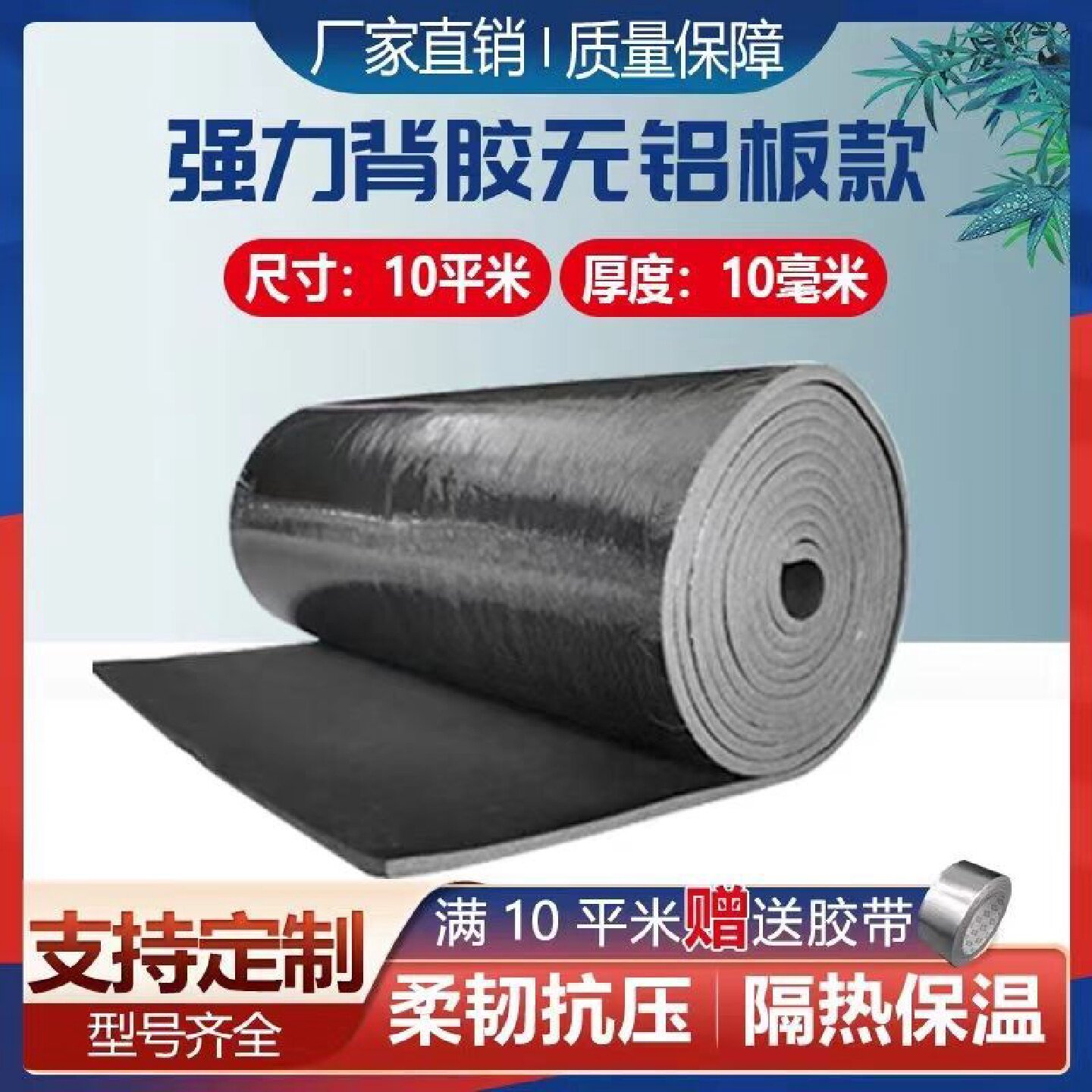 防火隔热板耐高温温室楼顶棚隔热棉防晒自粘保温棉屋顶隔热材料