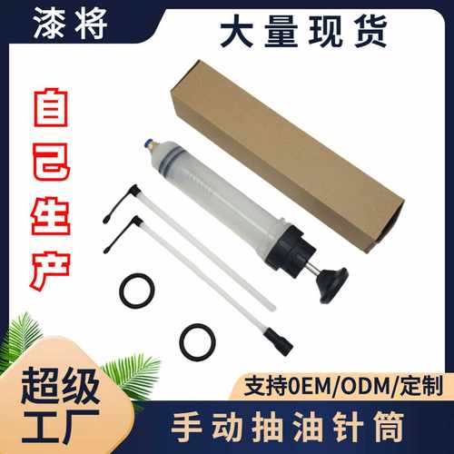 热销针筒式换油工具摩托车机油手动抽油针筒200cc500cc更换油器