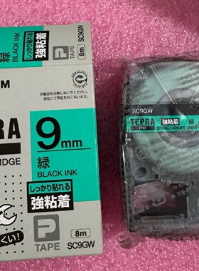 议价TEPRAPRO9mm绿色标签带未拆封强粘性黑议价