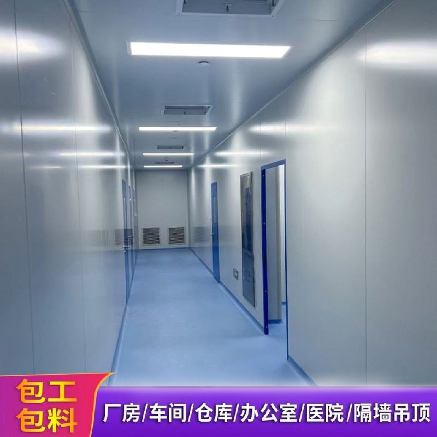 复合板彩钢板净化夹心夹芯冷库防火食品厂房50mm岩棉板隔墙板组装,基础建材,墙体外保温体系,淘宝优惠券,粉丝福利购,淘宝优惠卷