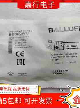 议价-全新BES00WMBES516-360-E5-Y-S4插件式接近开关PN