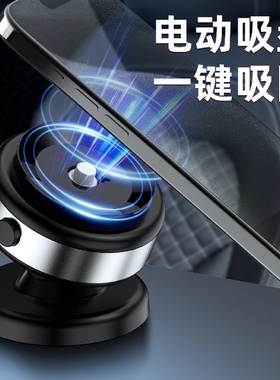 X90新款汽车真空吸附手机车载支架磁吸手机架导航多功能支撑