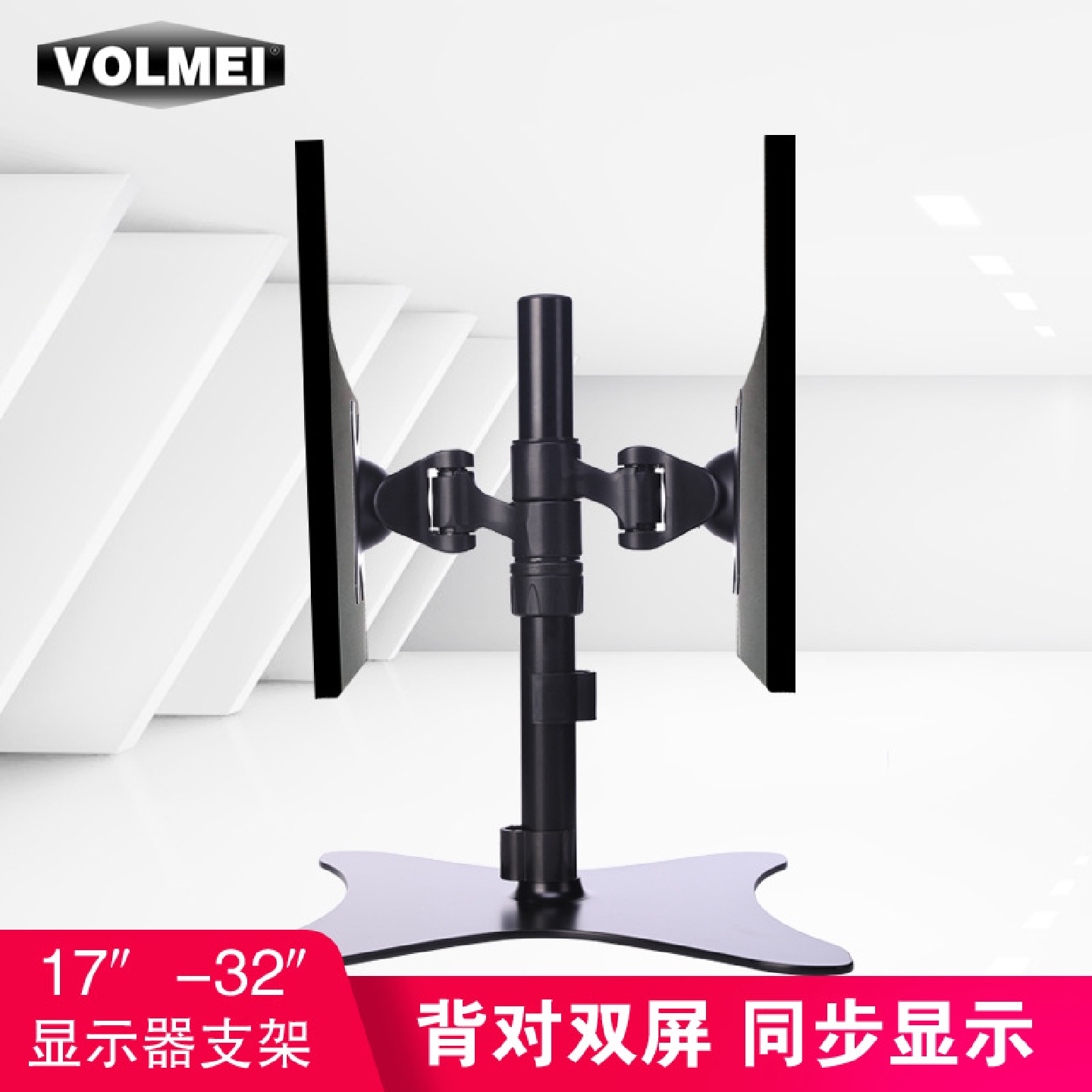 17-32英寸显示器背靠背底座支架液晶桌面支架双屏收银台显示架
