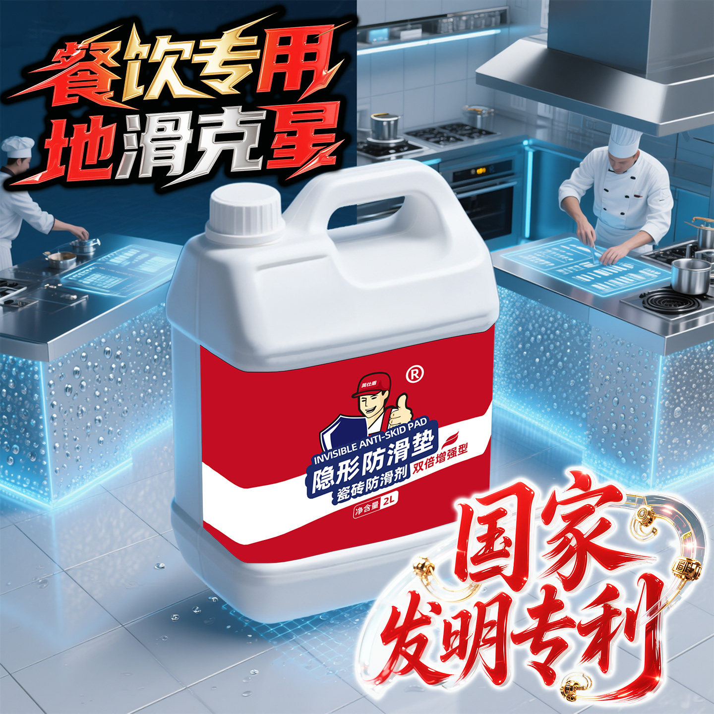 饭店厨房地砖防滑防油地垫浴室瓷砖地面防滑贴地板隐形防滑垫