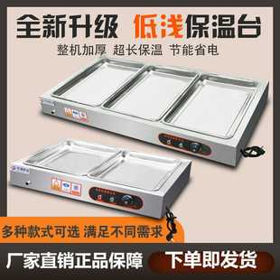 不锈钢低浅型自助餐食堂打菜售饭 低浅保温台快餐保温商用加热台式