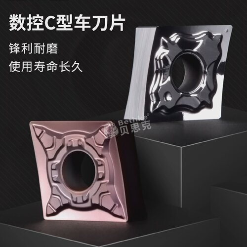 外圆车刀片菱形CNMG120408/04-MS不锈钢硬质合金刀粒cnc数控刀具