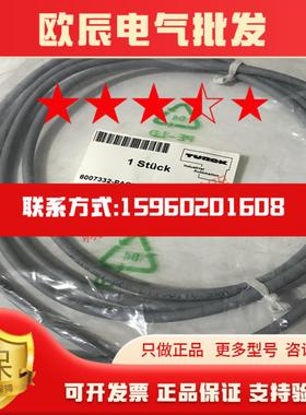 图尔克连接线8007332-PACK SKP3-2S90   8007346-PACK SKP4-5-S9