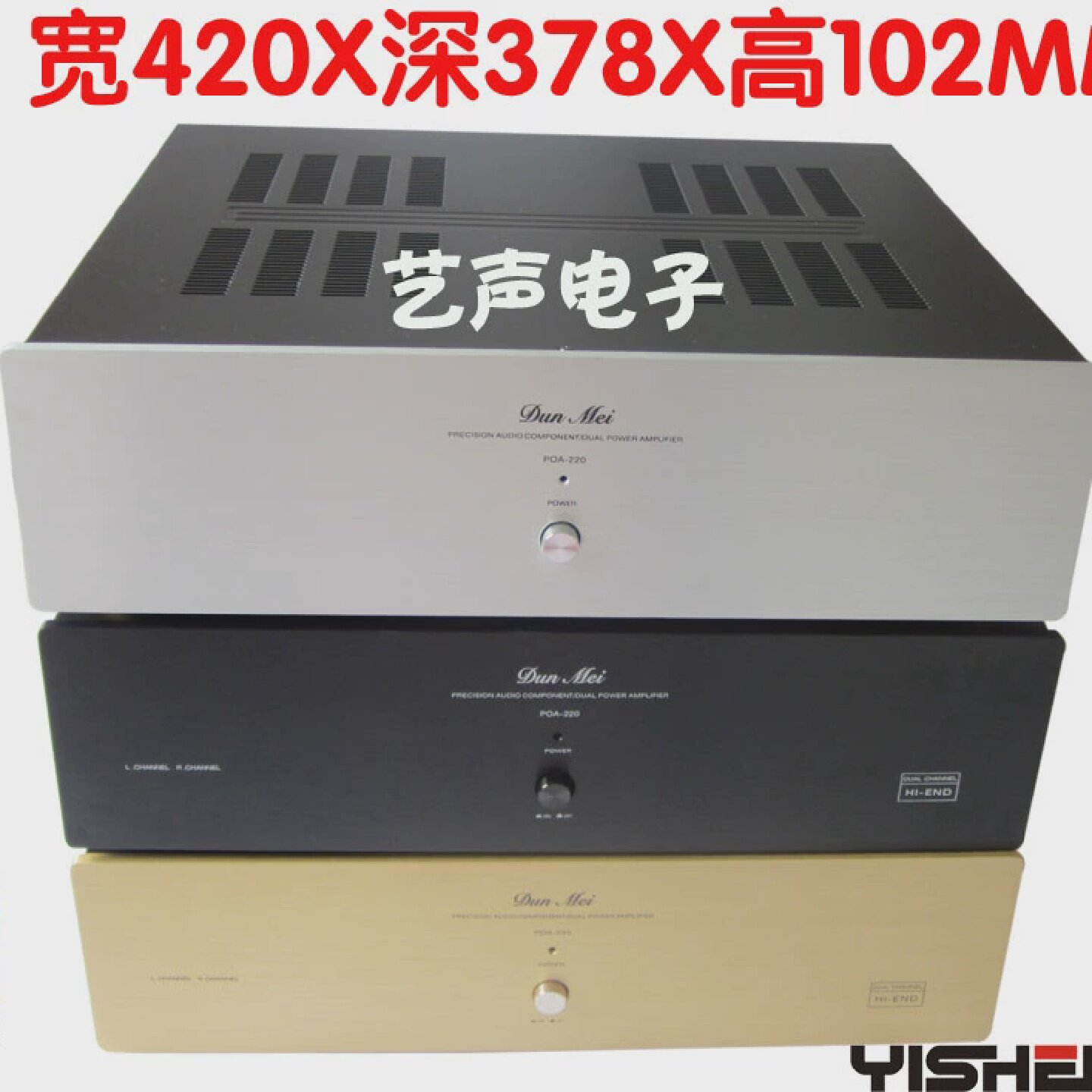 纯后级机箱POA-220功放机箱机壳DIY胆机机箱铝机箱铁壳220