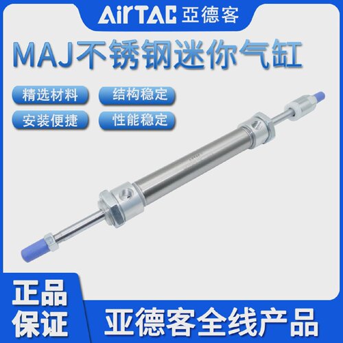 亚德客AIRTAC迷你可调缸MAJ20X100/125-10/20/30/40/50/75-100-S