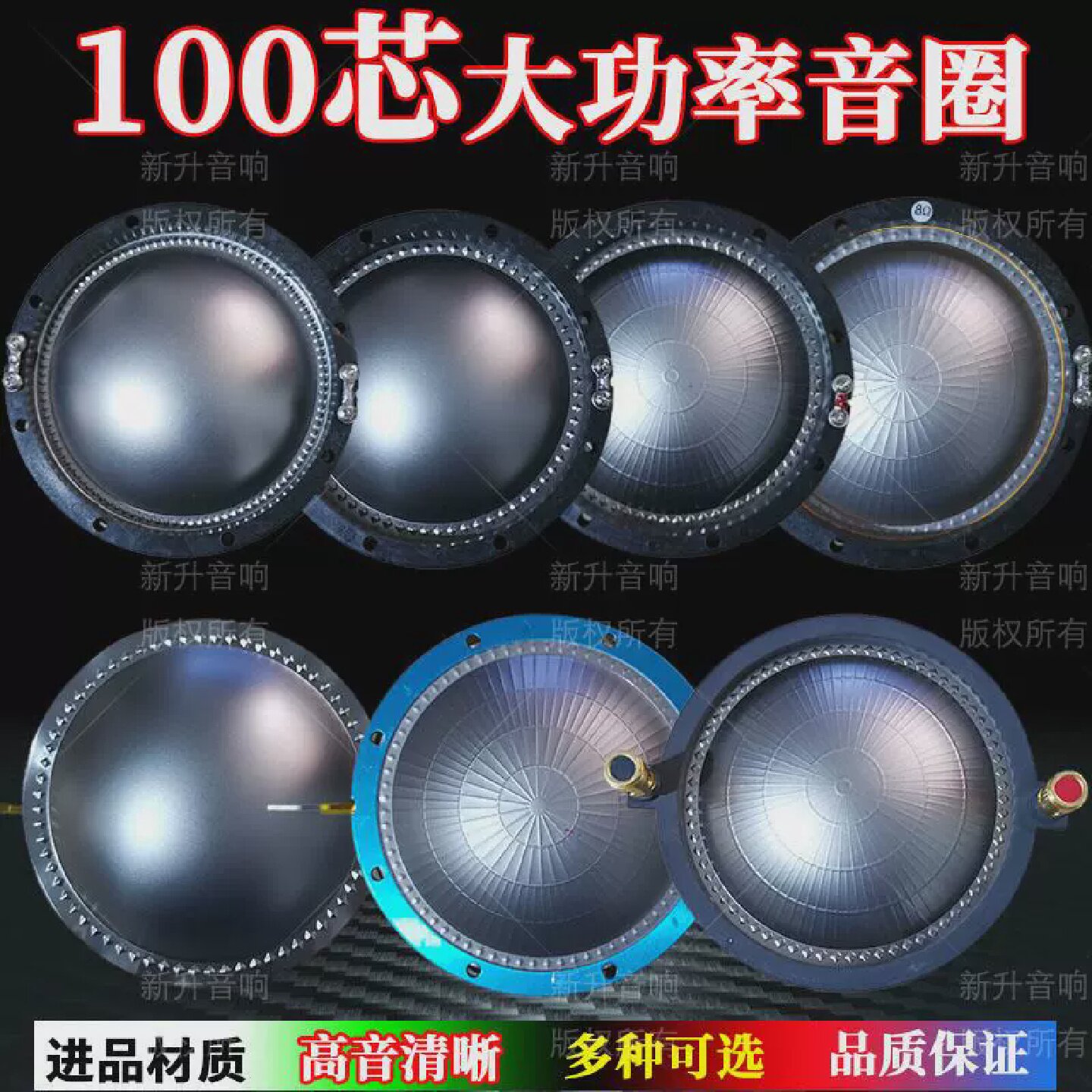 99.2mm高音音圈进口扁线带柱圆架大功率户外100芯高音头喇叭配件
