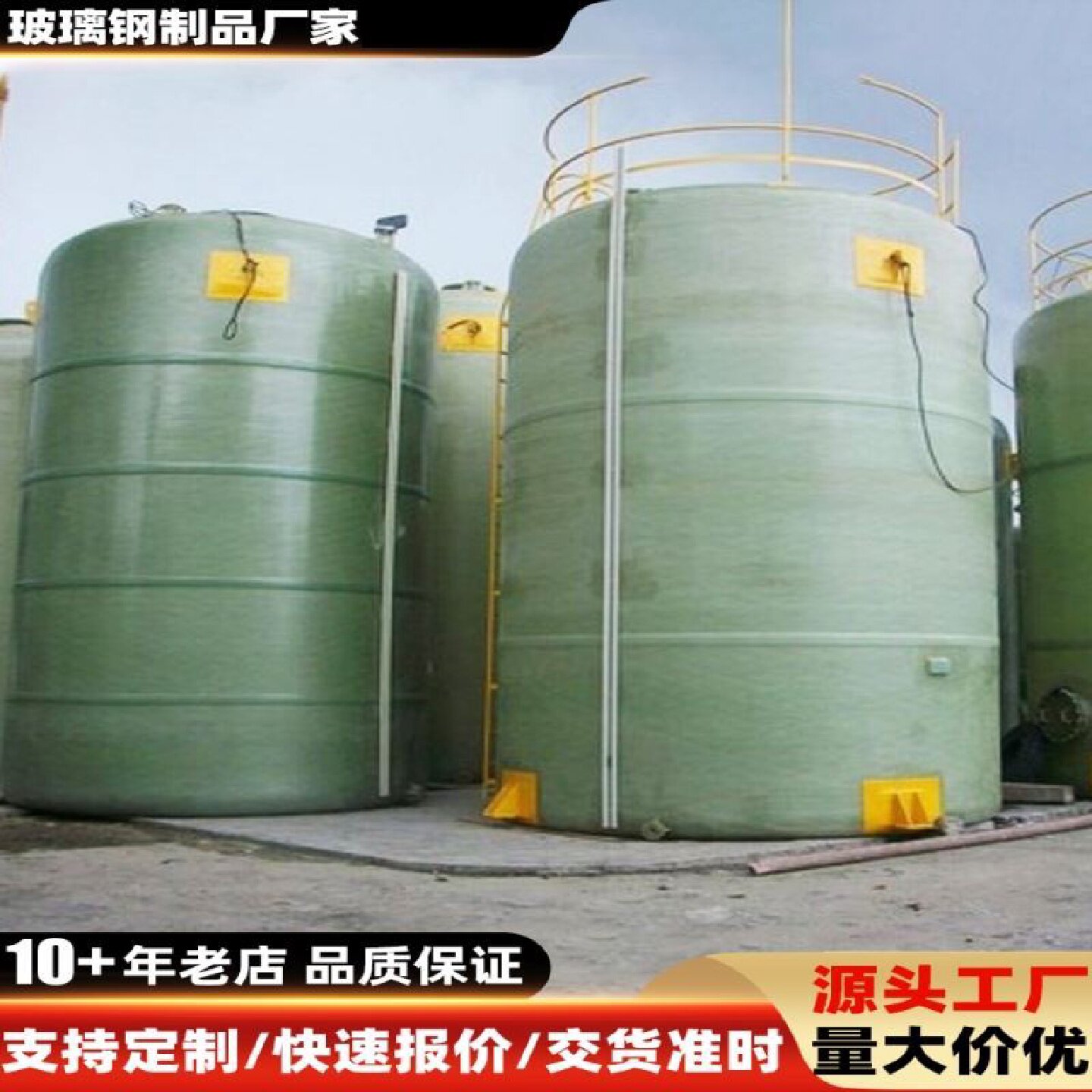 玻璃钢储罐化工搅拌罐硫酸盐酸次氯酸钠罐定制立式卧式地埋储水罐