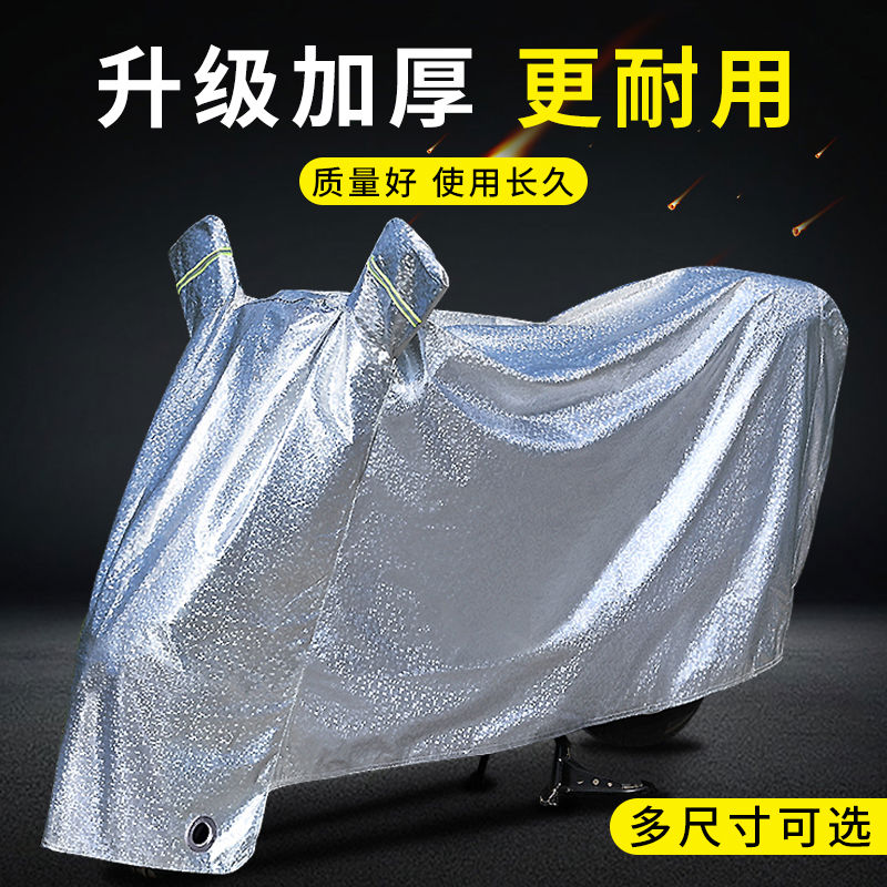 电动车防晒防雨罩摩托车适用雅迪电车遮雨自行车衣雨衣电瓶车
