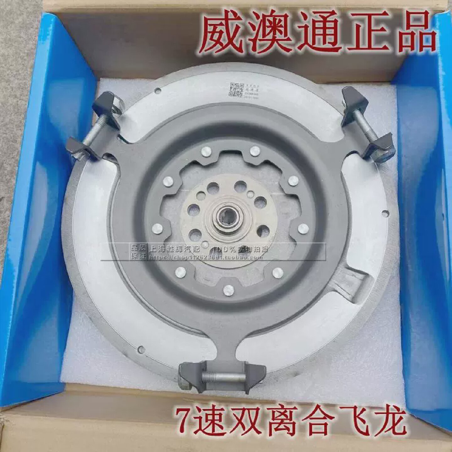 适配别克全新君威君越迈锐宝XL昂科威威朗1.5T发动机双离合飞轮