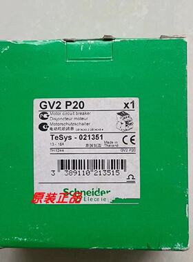 议价GV2P02/GV2P03/GV2P04/GV2P05/2P06/GV2P07/2P08/2P10施耐德