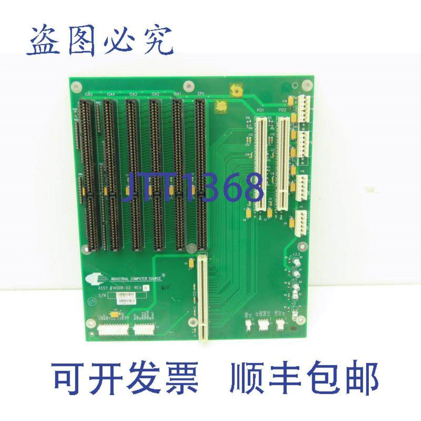 供应工业计算机源 14008-02 背板 Rev D 2 PCI 5 ISA 插槽