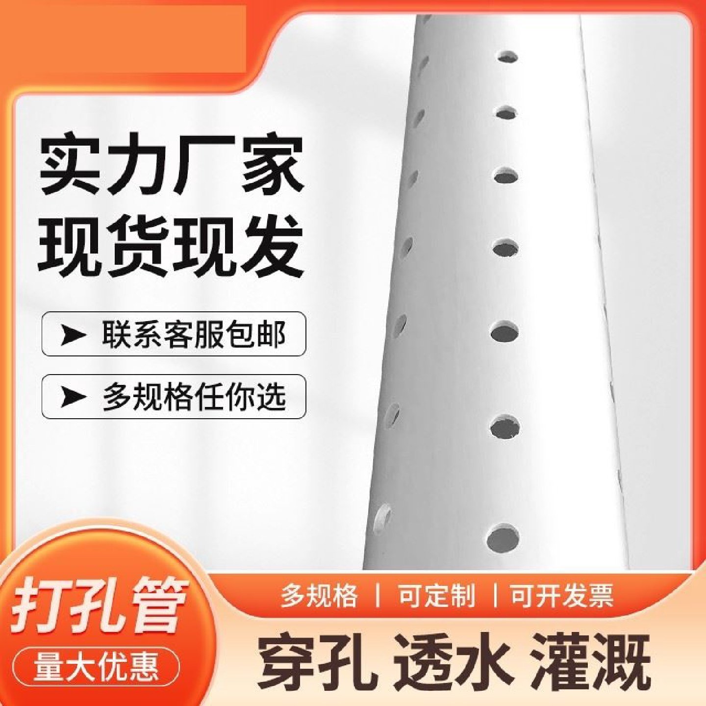 PVC打孔管75排水管110渗水管PVC透水管160盲管穿孔管花管疏水管PE,基础建材,UPVC管,淘宝优惠券,粉丝福利购,淘宝优惠卷