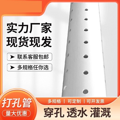 PVC打孔管75排水管110渗水管PVC透水管160盲管穿孔管花管疏水管PE
