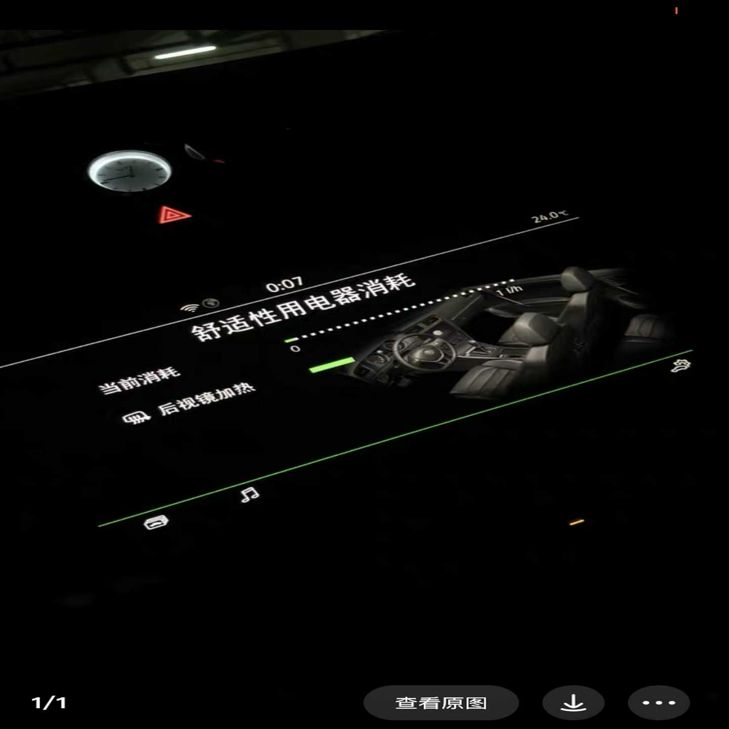 解除mqb平台车型温度限制，20度以上也可以加热，夏季雨天恢--议