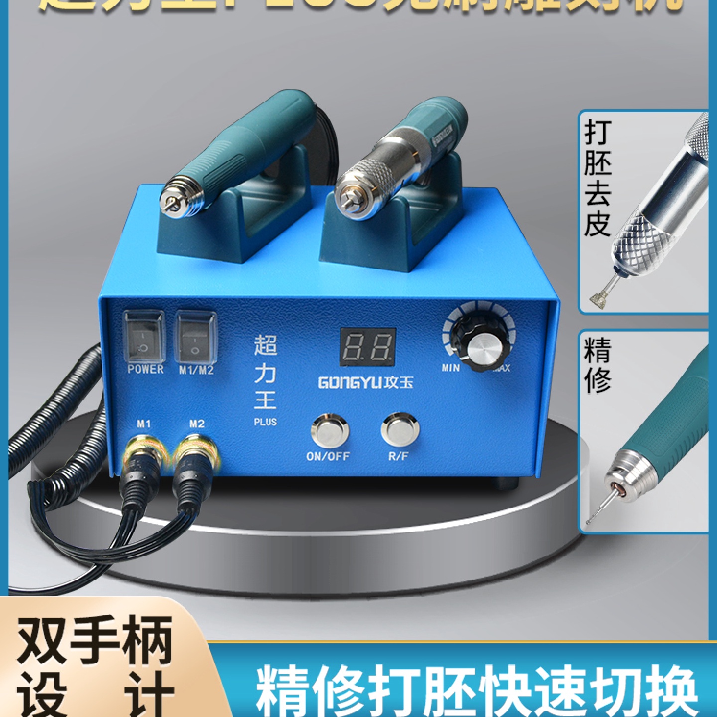 攻玉超力王牙机雕刻机小型无碳刷电子机打磨机大力锣机电动工具