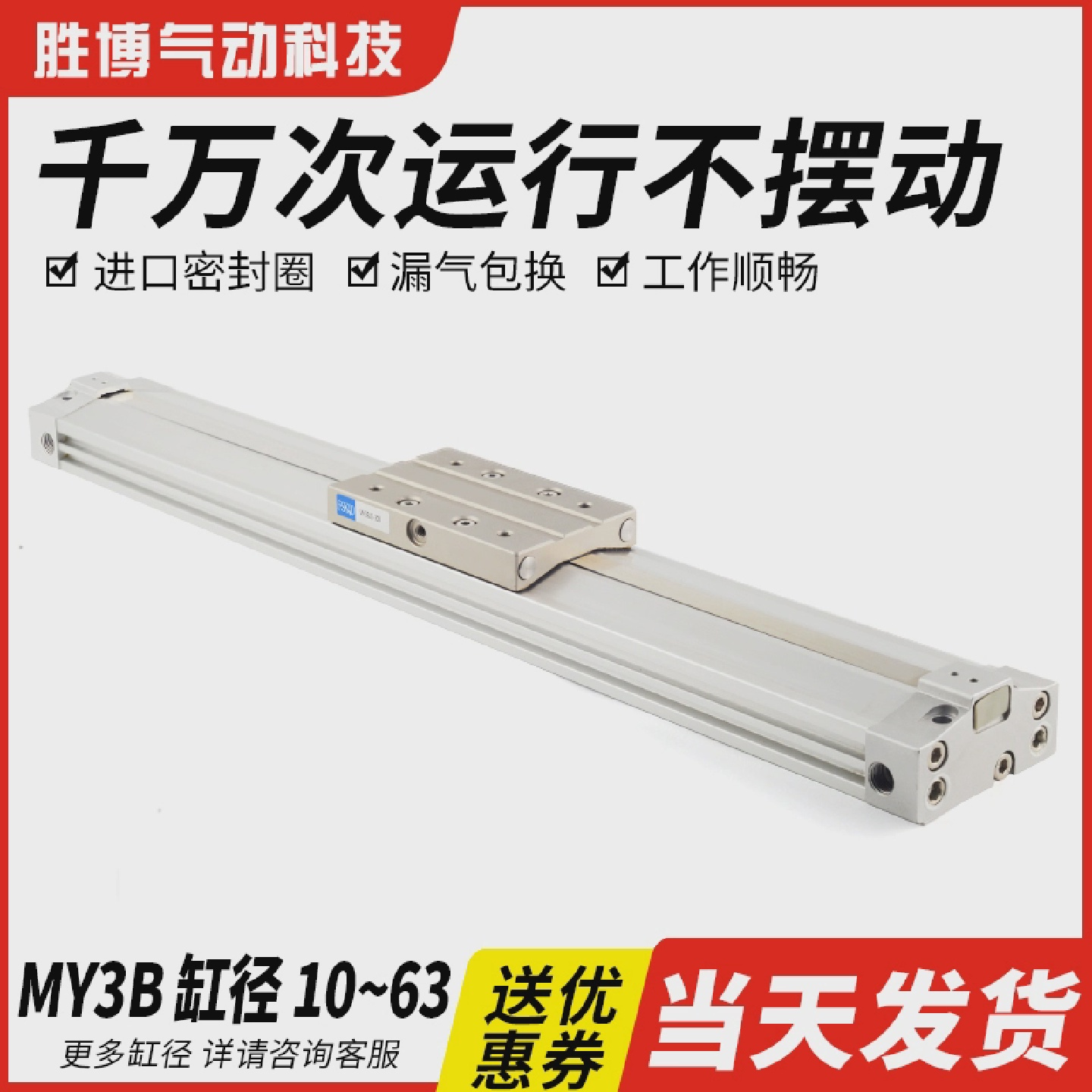 MY3A机械式无杆气缸MY3B/1B16/20/25/32-100-200-300-400-500-600
