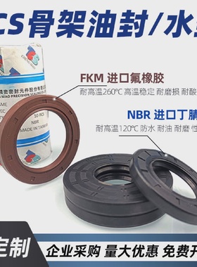进口TCS骨架油封39/39.67/39.7*65/63.5*8/9.53旋转密封圈水封