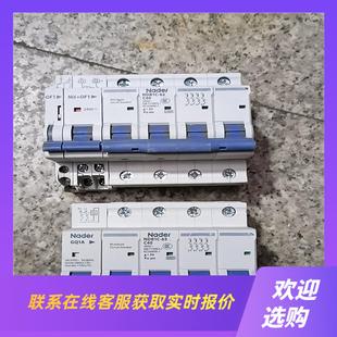 上海良信Nader空气开关型号NDB1C C404拍前询价下单