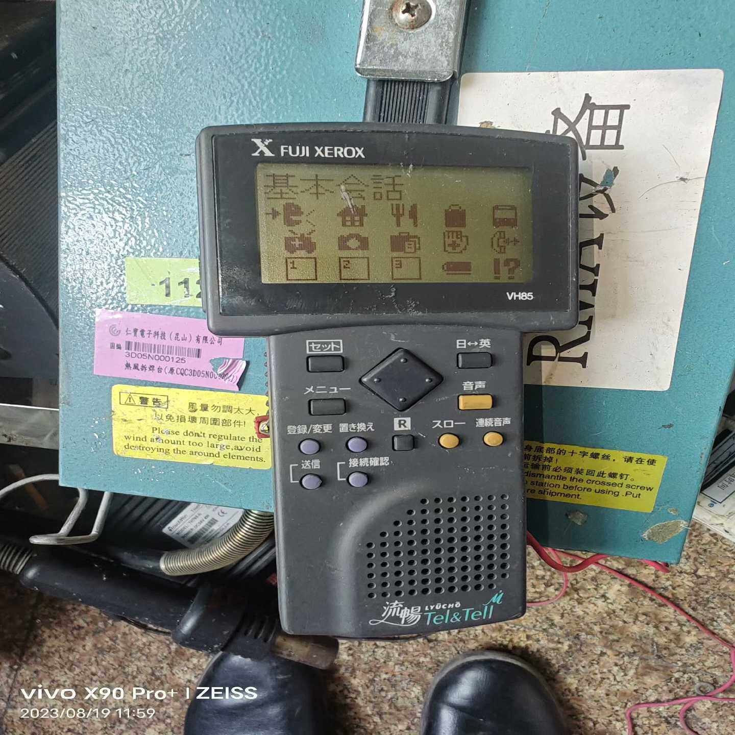 FUJI XEROX-1　FUJI XEROX 电子翻译机~询价,3C数码配件,其它配件,淘宝优惠券,粉丝福利购,淘宝优惠卷