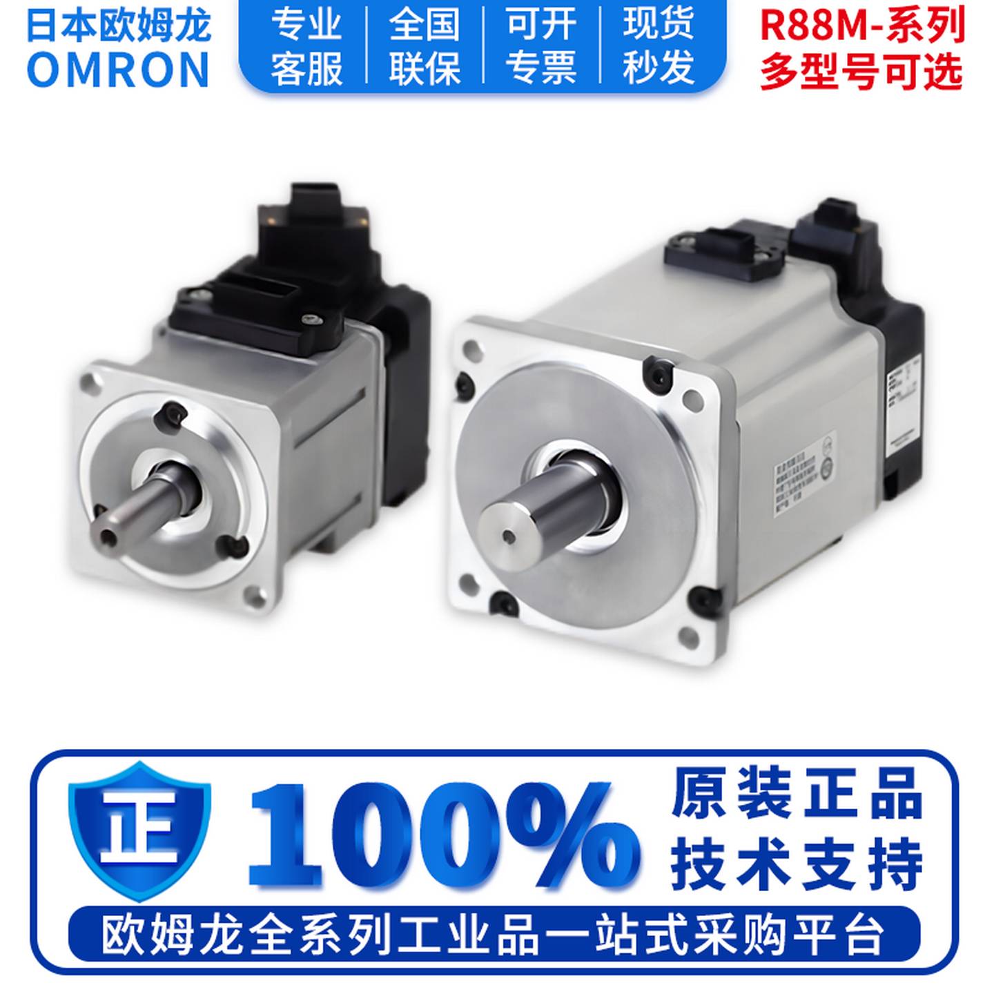 议价-正品OzMRON伺服器R88M-1M75030H-BS21M10030H1M40030H1L1K