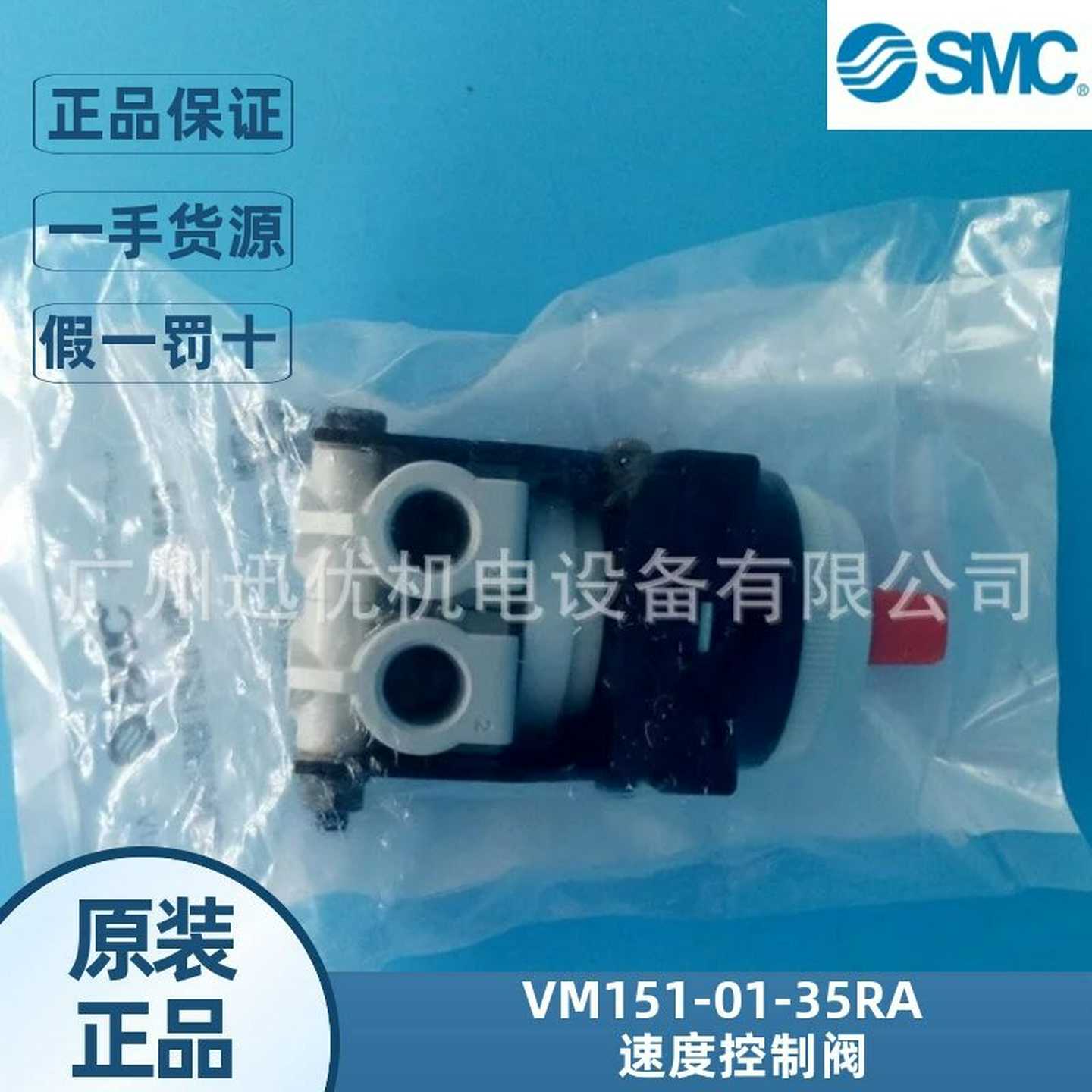 日本SMC机控阀VM151-01-35RA/VM153-M5-35BA气动元件阀旋钮K式正