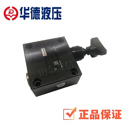 寻I正品北京华德液压DC型平衡阀DC10P110B