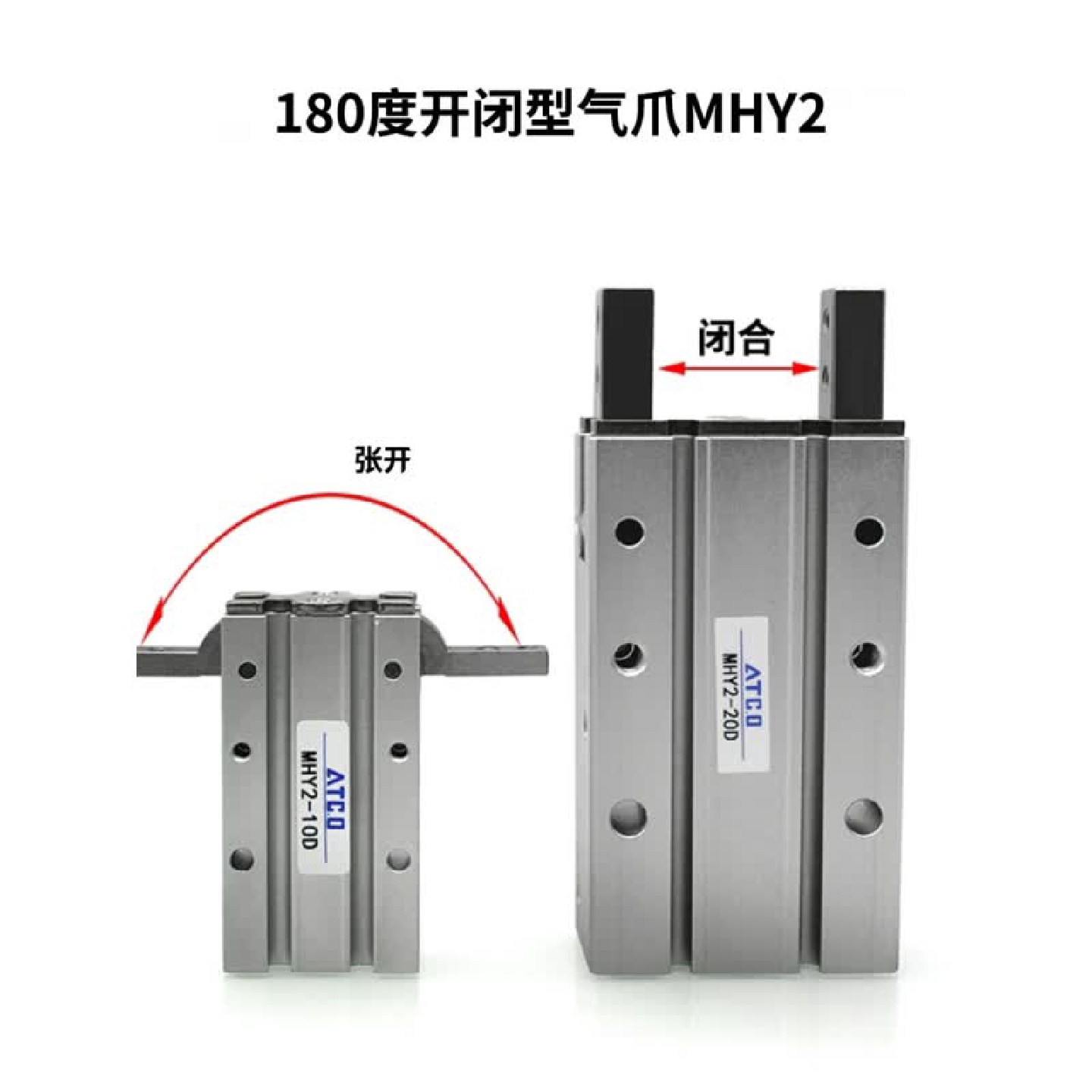 气动手指气缸气爪MHY2-10DMHY2-16D20D25D度平行开闭180度