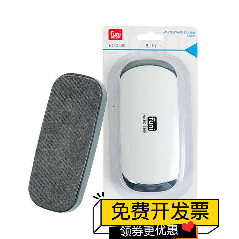 强磁性钢化玻璃白板板擦强磁白板擦可吸附可擦磁吸会议板黑板
