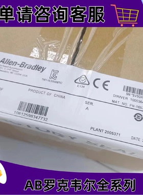 议价1783-MX08F 罗克韦尔AB 输入模块输出模块 PLC控制器 1783MX0