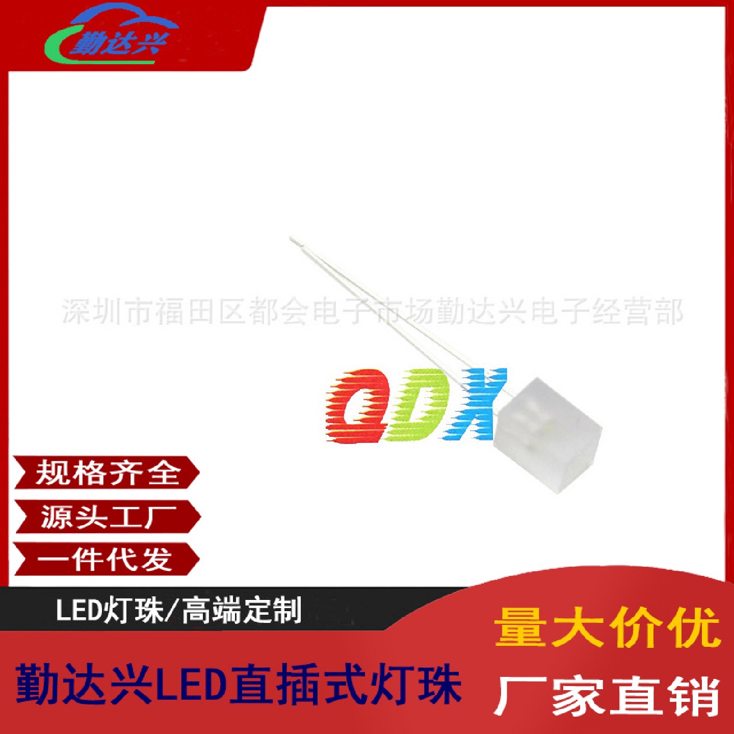 557雾状白发蓝灯珠5*5*7乳白蓝灯珠长脚方形指示灯珠LED直插