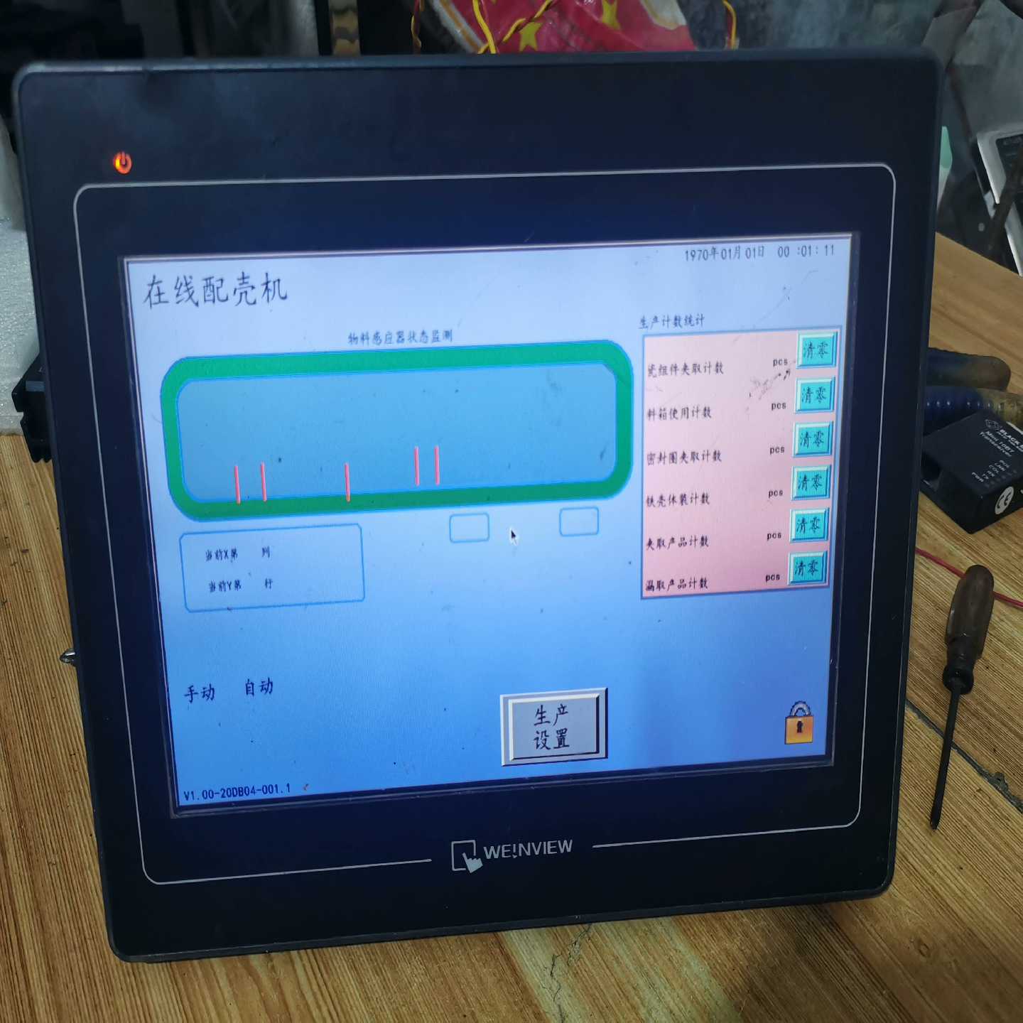 议价WEINVIEW威纶通TK6100i  v5wv触摸屏人机界适用