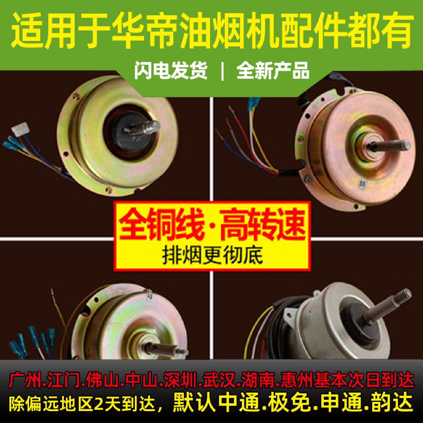 适用于华帝油烟机电机e801az/bz/cz/e601a1z电机马达