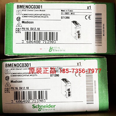 议价全新原装施耐德M580系列以太网通讯模块BMENOC0301正品现货议