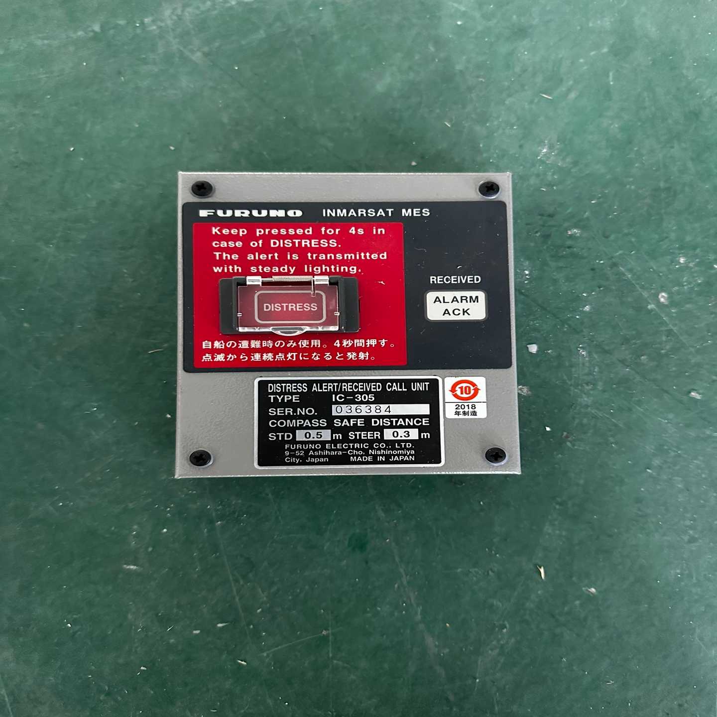 古野/FURUNO 古野报警按钮 DISTRESS 报警按钮【鑫鑫商铺】