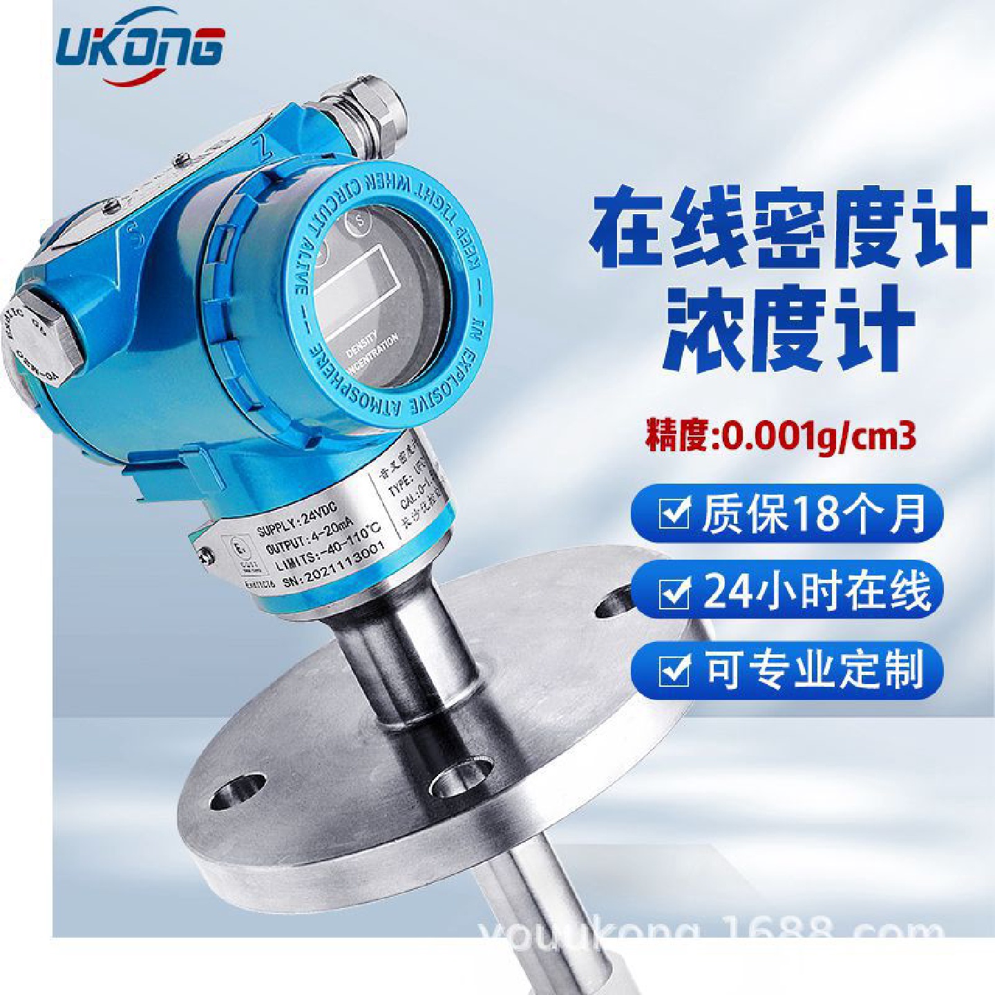 音叉密度计工业在线式液体音叉蜜度计厂家在线密度计在线浓度计