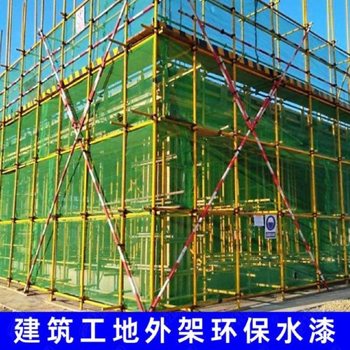 建筑工地钢管水漆红白水性金属漆架子管油漆工程外架中黄色防锈漆