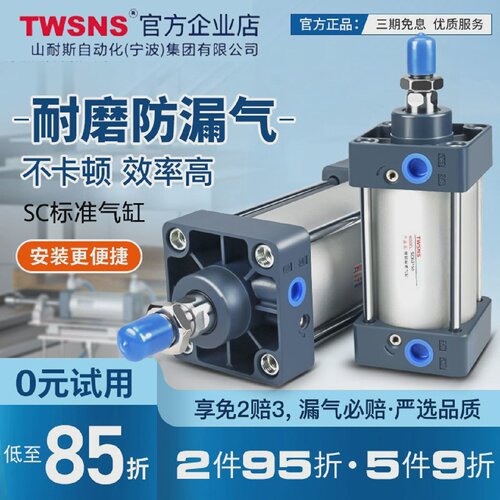 TWSNS台匠山耐斯SC标准气缸缸经320行程25/50/75/100/125/150/175