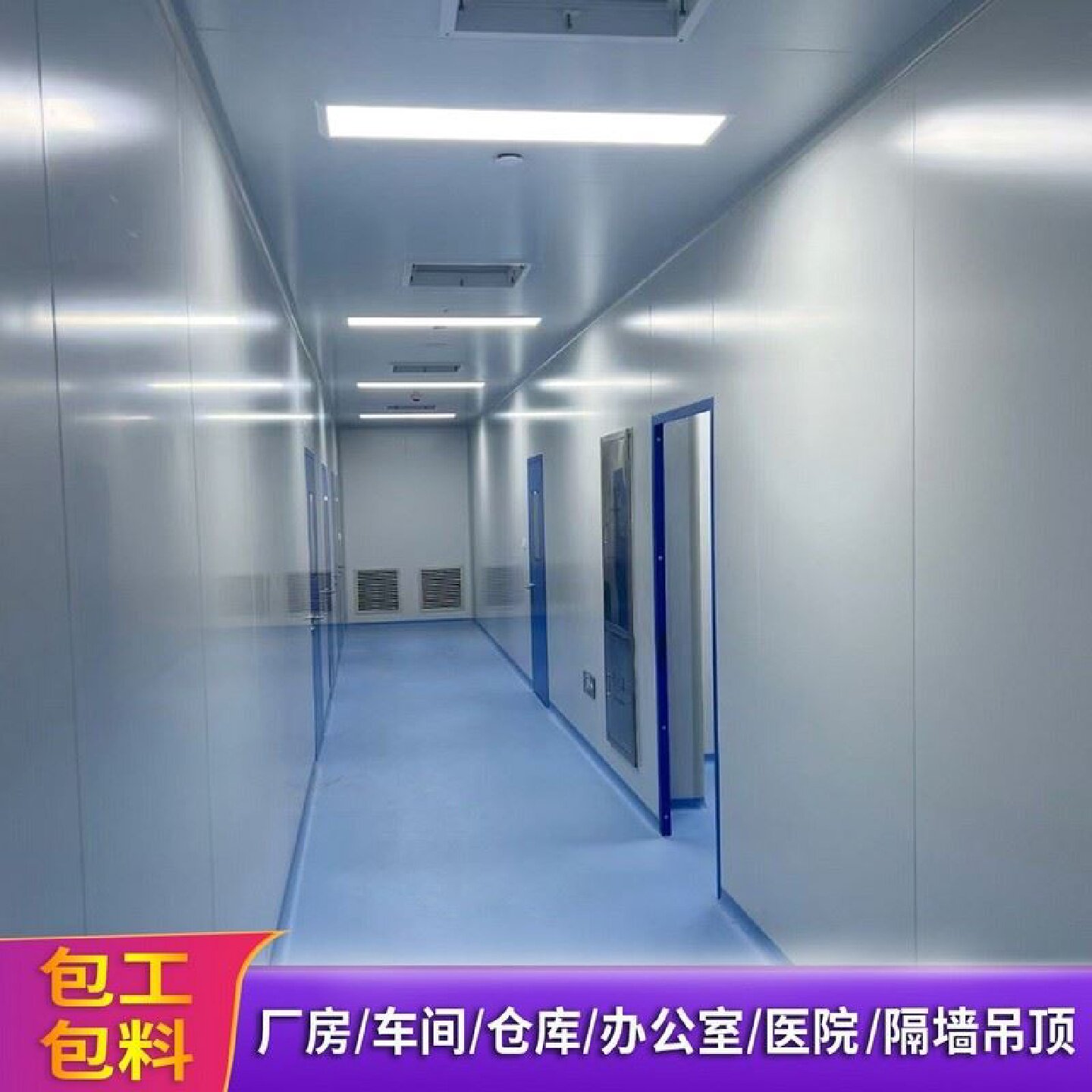 复合板彩钢板净化夹心夹芯冷库防火食品厂房50mm岩棉板隔墙板组装