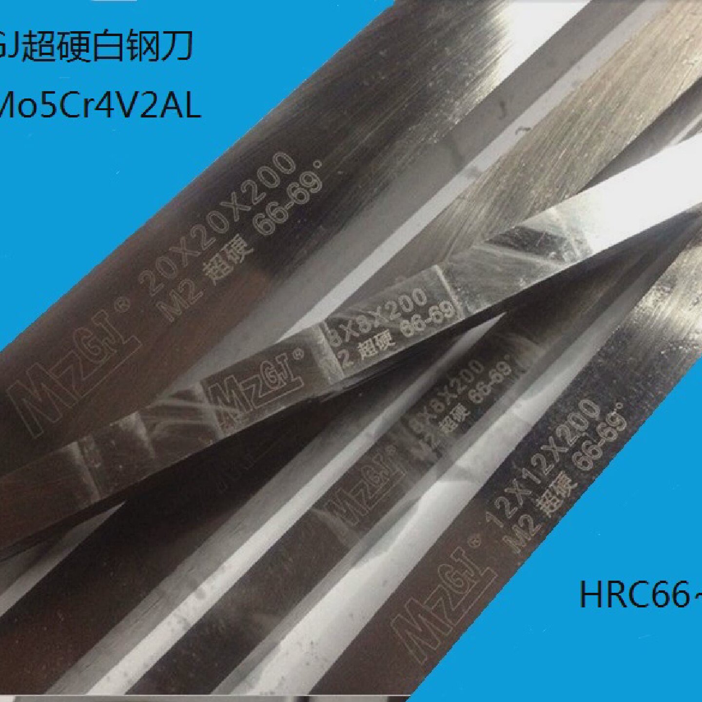 M2AL含铝高速钢超硬白钢刀M2AL规格22/24/25/26/28/30/35/40/50*2