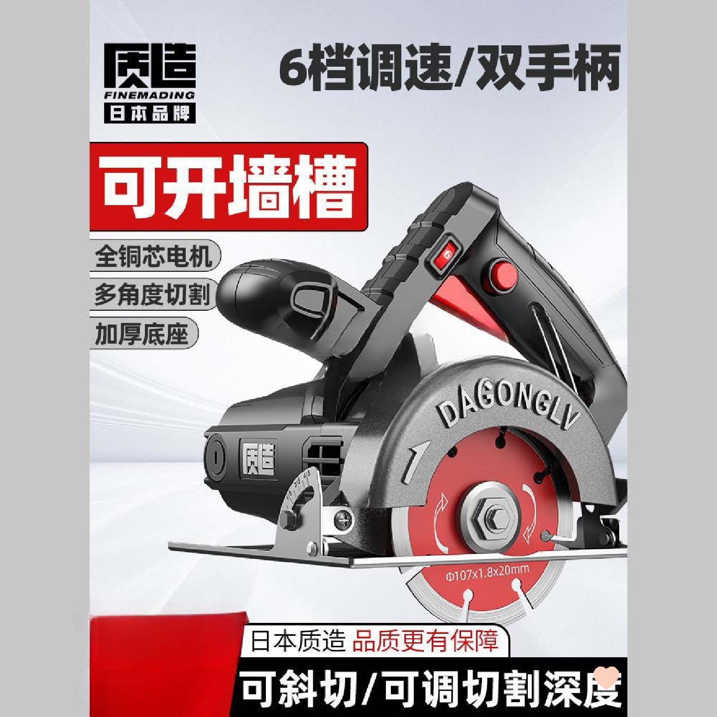 日本调速切割机家用小型木工手提瓷砖石材金属开槽石机电锯