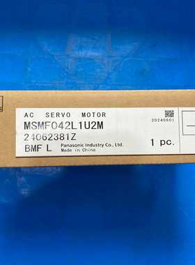 松下伺服电机，型号MSMF042L1U2M，全新未使用，数量--议价商品