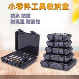 迷你小零件工具收纳盒小型仪器收纳箱ABS塑料手提安全防护箱